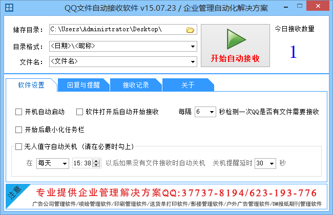 QQ�ļ��Ԅ�(d��ng)���չܼ�(���M(f��i))